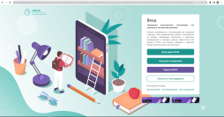 Учет обучающихся, учет и хранение их образовательных результатов (электронный журнал, электронный дневник) осуществляется посредством Электронной Пермской Образовательной Системы (ЭПОС.Школа)